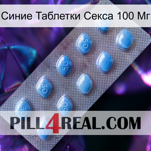 Синие Таблетки Секса 100 Мг viagra3.jpg